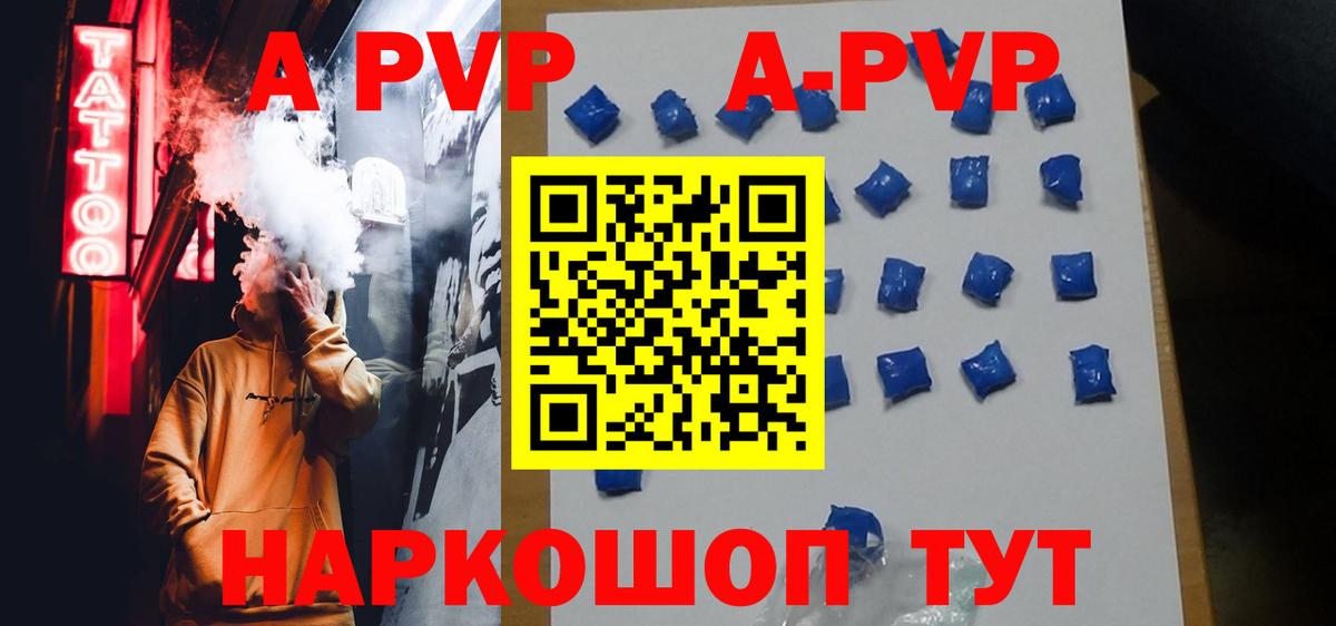 Alfa_PVP  A PVP крисы CK  Нальчик  Вход с VPN  А ПВП Crystall 