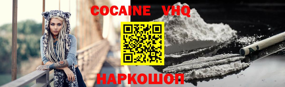 COCAIN 99%  КОКАИН Fish Scale  КОКАИН  Нальчик  Вход с VPN 