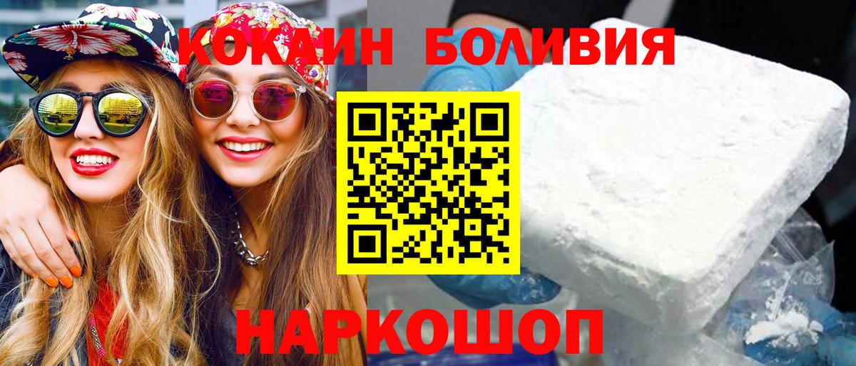 Cocaine Fish Scale Нальчик