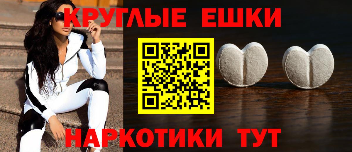 Нальчик  Ecstasy ешки  ЭКСТАЗИ mix  Вход с VPN 