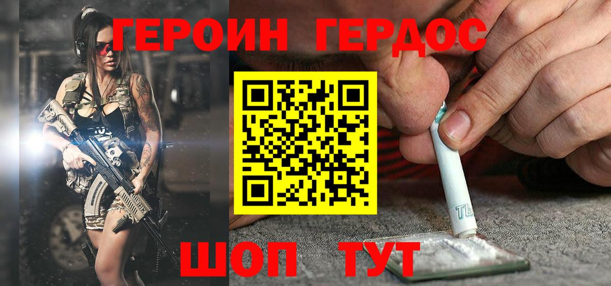 Нальчик  ГЕРОИН Heroin  Вход с VPN 