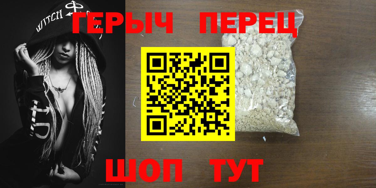 Героин белый Нальчик