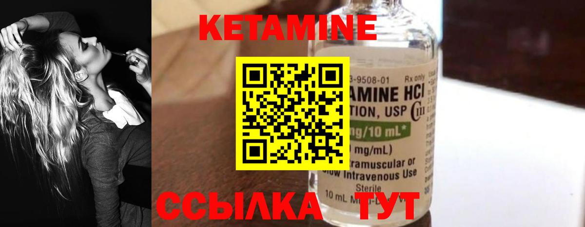 Нальчик  Кетамин VHQ  Вход с VPN  Кетамин ketamine 