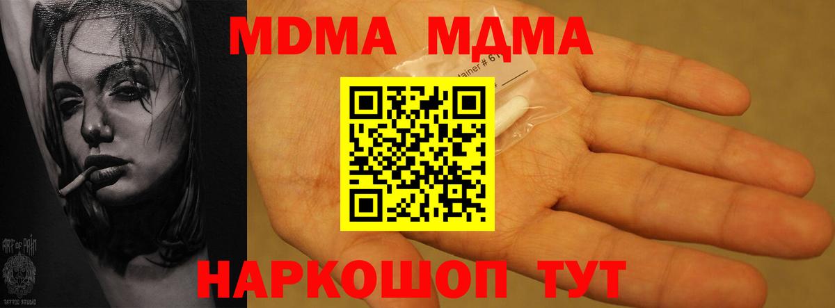 Нальчик  МДМА Molly  Вход с VPN  МДМА молли 