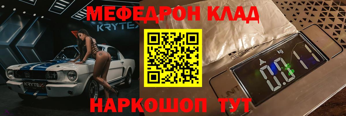 Меф МЯУ МЯУ  A PVP СОЛЬ кристаллы  Канабис  Меф   МАРИХУАНА  ЭКСТАЗИ  Нальчик  ГАШИШ  Вход с VPN 
