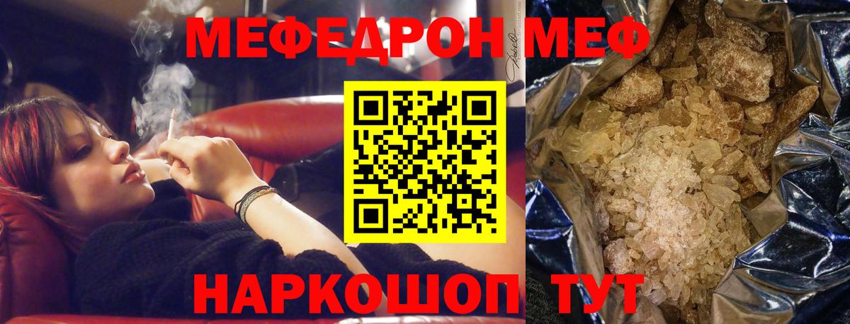 Меф мяу мяу кристаллы Нальчик