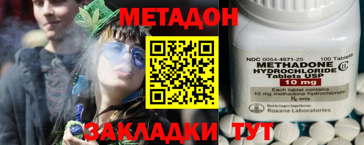 Метадон белоснежный Нальчик