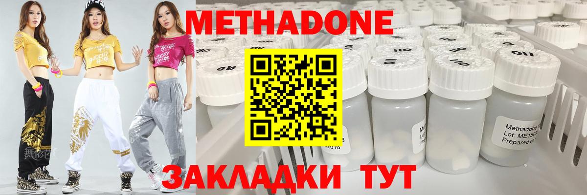 MEGA зеркало  Вход с VPN  МЕТАДОН methadone  Нальчик  Метадон кристалл 