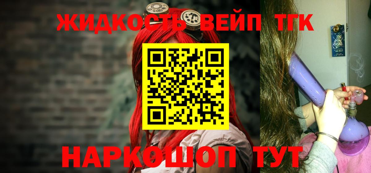 Дистиллят ТГК вейп с тгк Нальчик