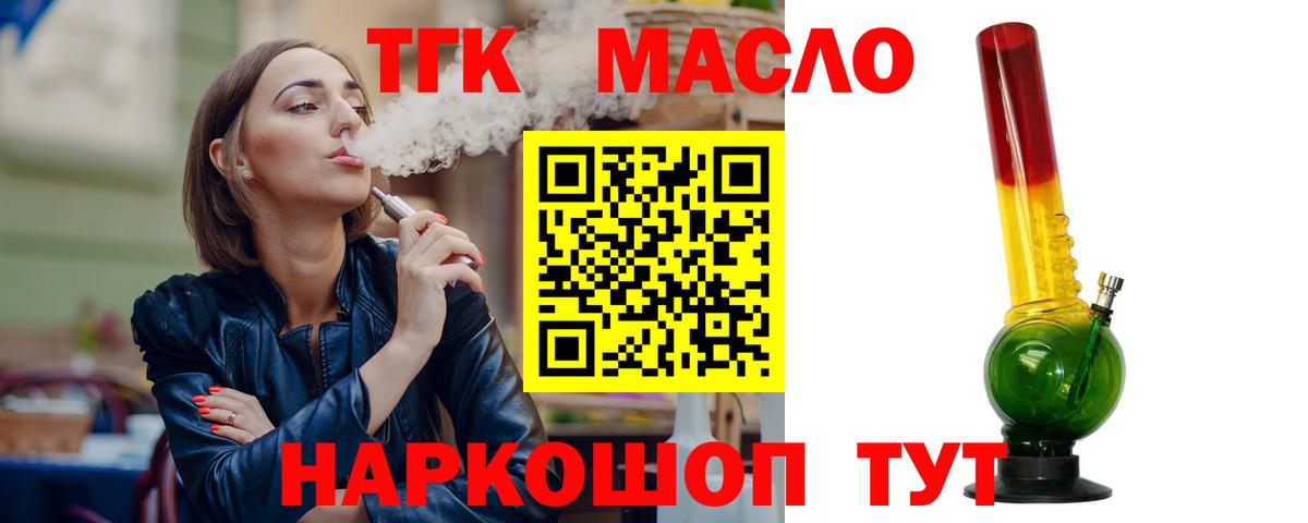 Нальчик  Дистиллят ТГК вейп  hydra ссылки  хочу   ТГК Wax  Вход с VPN 